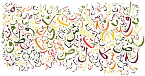 زبان عربی